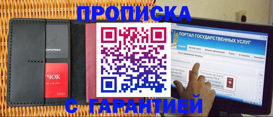 временная регистрация законно в Павловском Посаде