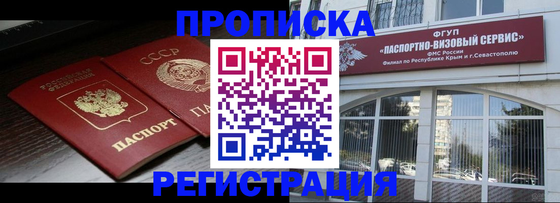 прописка для школы в Павловском Посаде