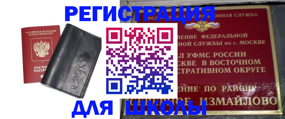 прописка поиск в Павловском Посаде