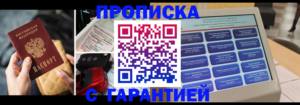 временная регистрация адрес в Павловском Посаде